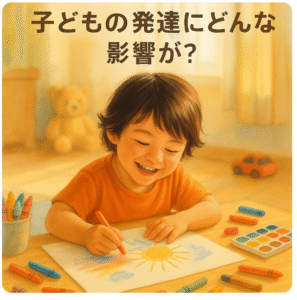 子ども アート活動 心理