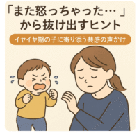子どもに共感できない日