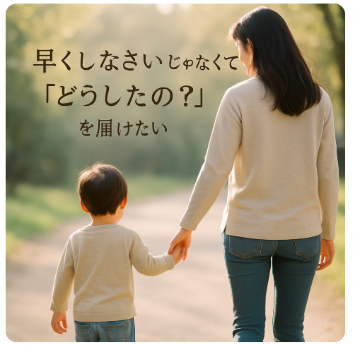 イヤイヤ ぐずり 心理