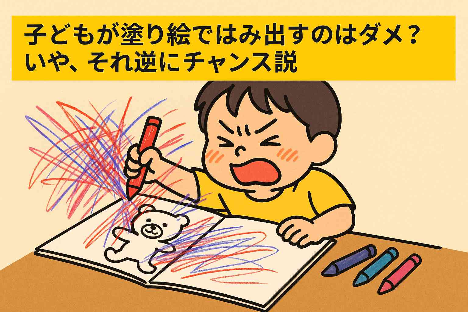 ぬりえ　子ども