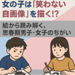 無表情な自画像を描いている女の子
