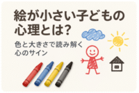 絵が小さい