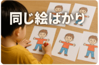 繰り返し同じ絵を描くこども
