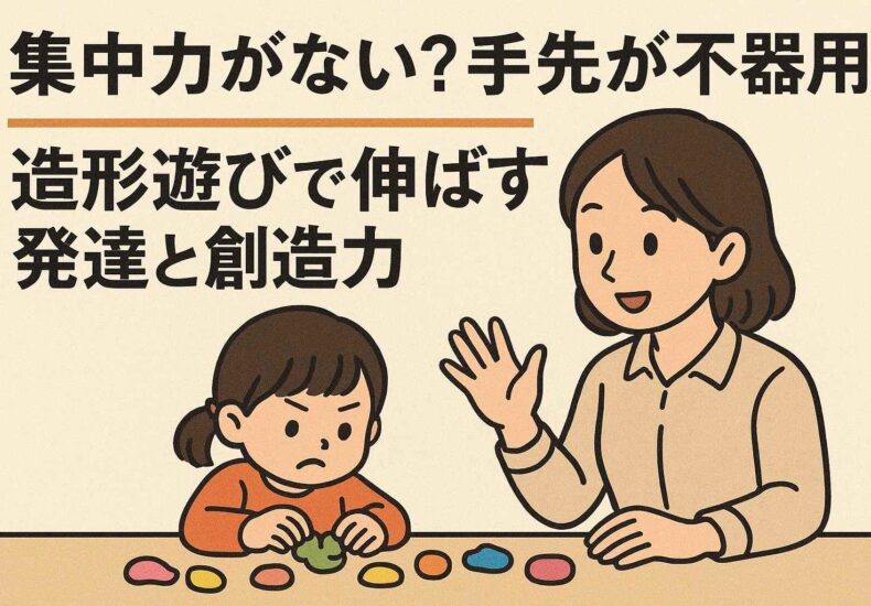 集中力がない、手先が不器用