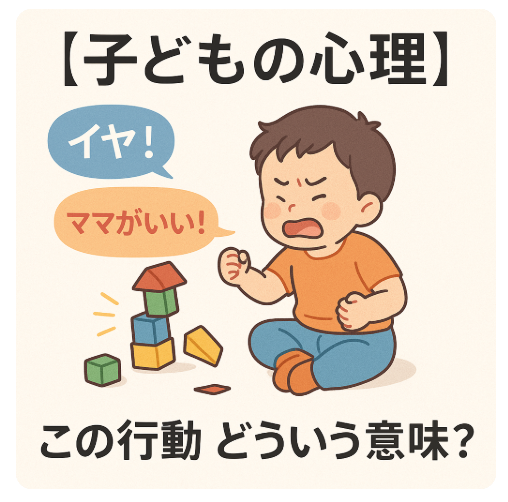子どもの泣き方