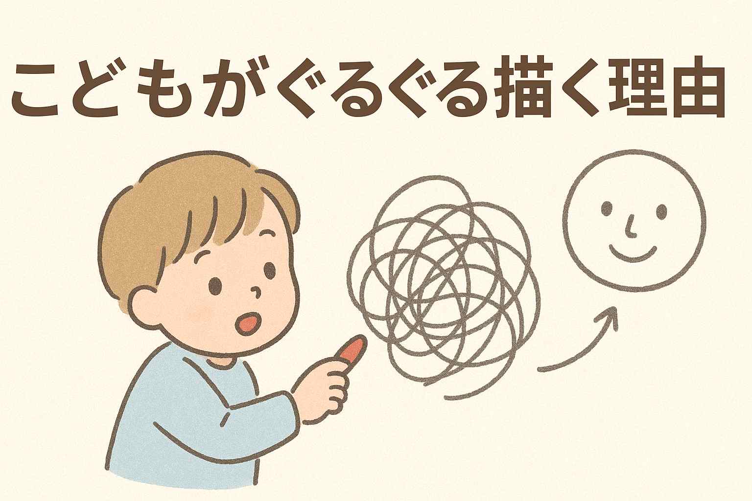 3歳 絵 ぐるぐる期｜顔が描けないのは大丈夫？4歳で変わる発達のステップ