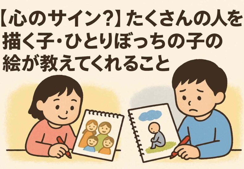 ひとりぼっちの絵