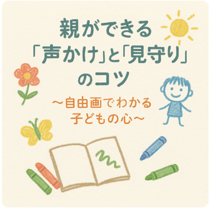 図工 やる気がない理由 子ども