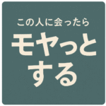 やりたくないことはやらなくていいの？