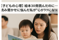 読み聞かせ 悩み