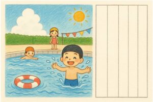 夏休みの絵日記