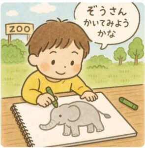 動物園に行ったあと「ぞうさん描いてみようかな」