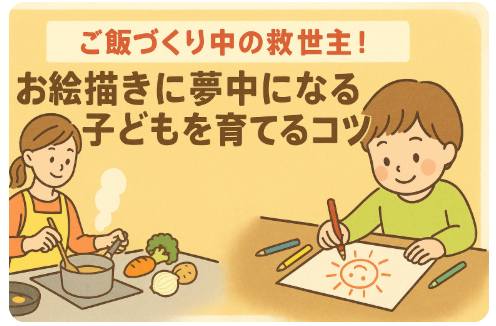 ご飯作り中の救世主