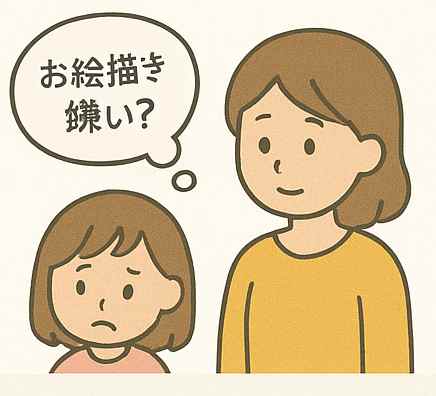 子どもが絵を描かないときの心理