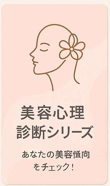 唇の形でわかる恋愛度診断