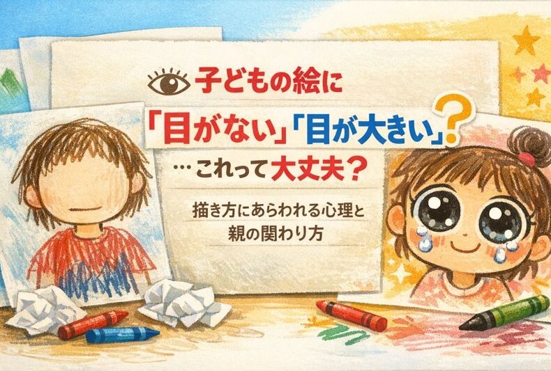 子どもの絵に目がない