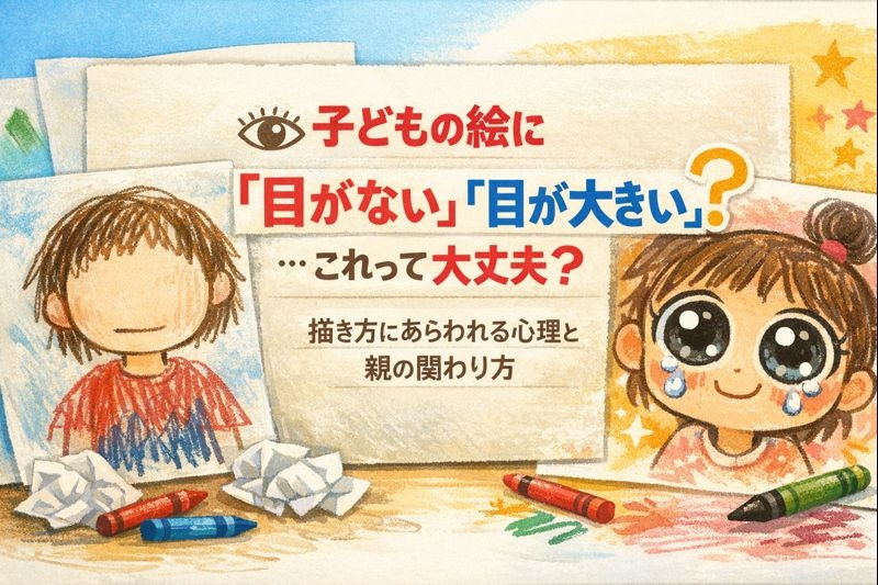 子どもの絵に目がない
