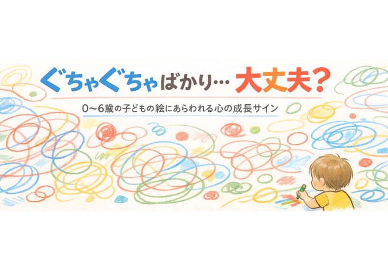 ぐちゃぐちゃばかり大丈夫？