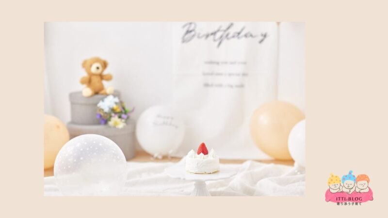 １歳誕生日
