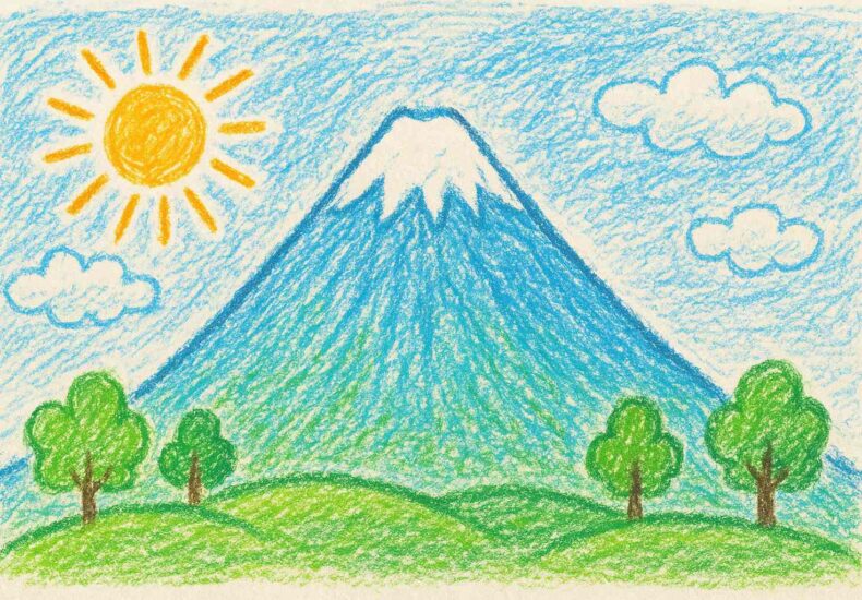 子どもの描く山の絵