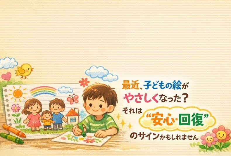 子どもの絵がやさしい