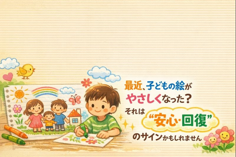 子どもの絵がやさしい