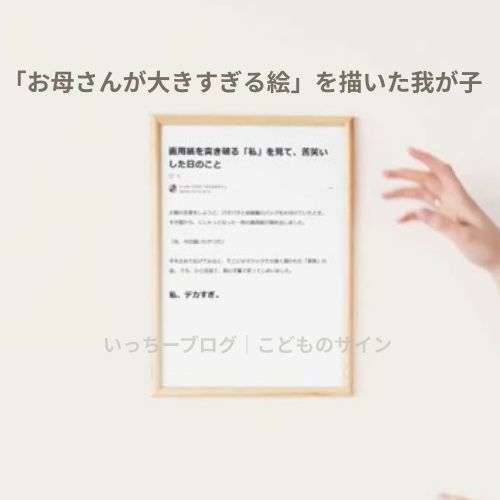 お母さんの絵