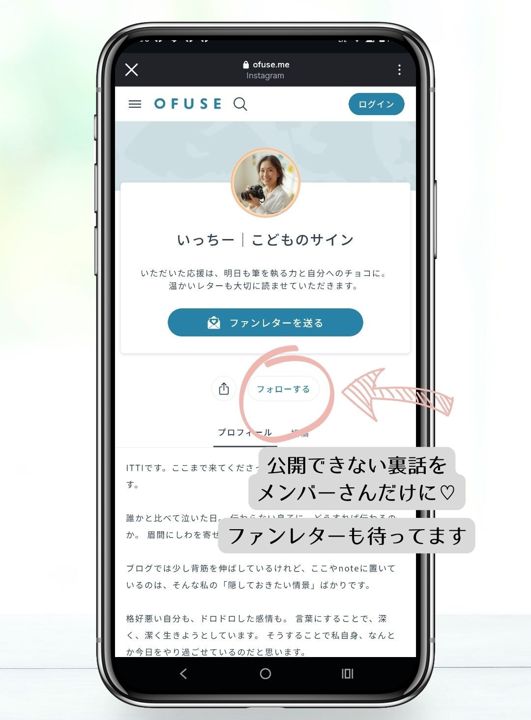 ITTIからの、こっそりお手紙。